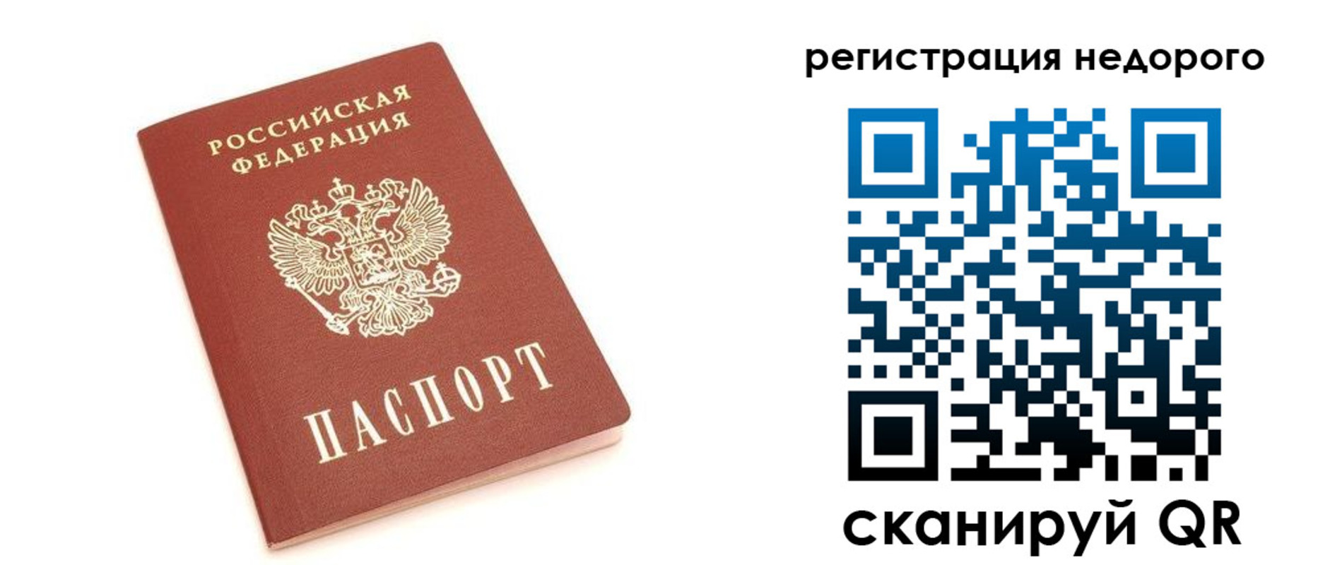 прописка иностранных граждан в Дятьково