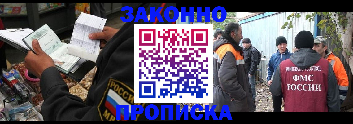 прописка для кредита в Дятьково