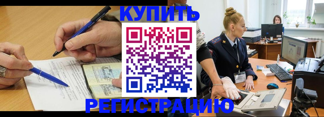 временная регистрация гарантия в Дятьково