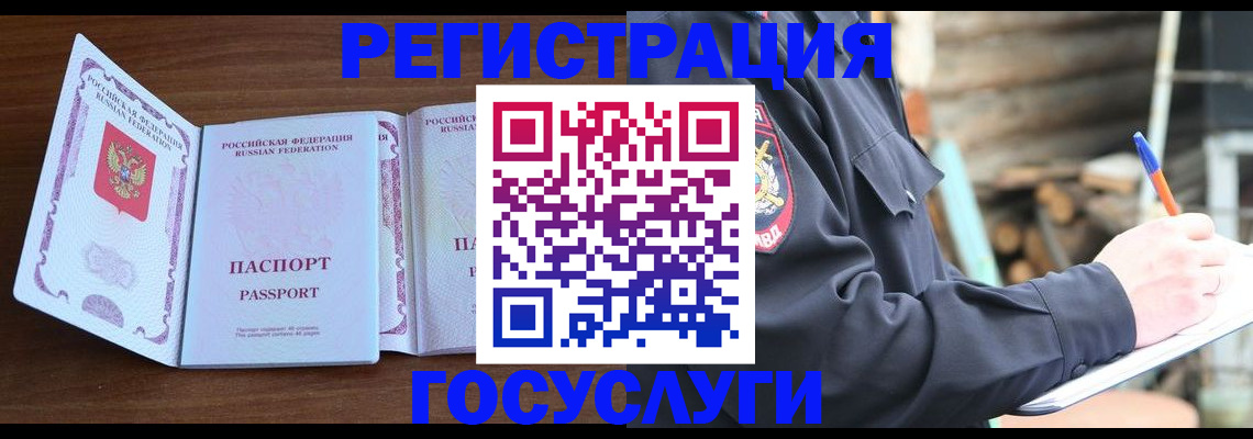 временная регистрация адрес в Дятьково