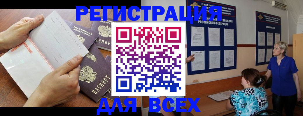 временная регистрация купить в Дятьково