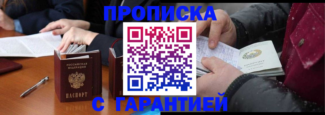 временная регистрация собственник в Дятьково