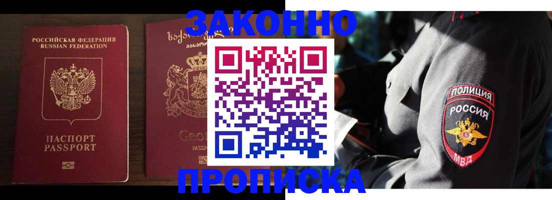 временная регистрация гарантия в Дятьково